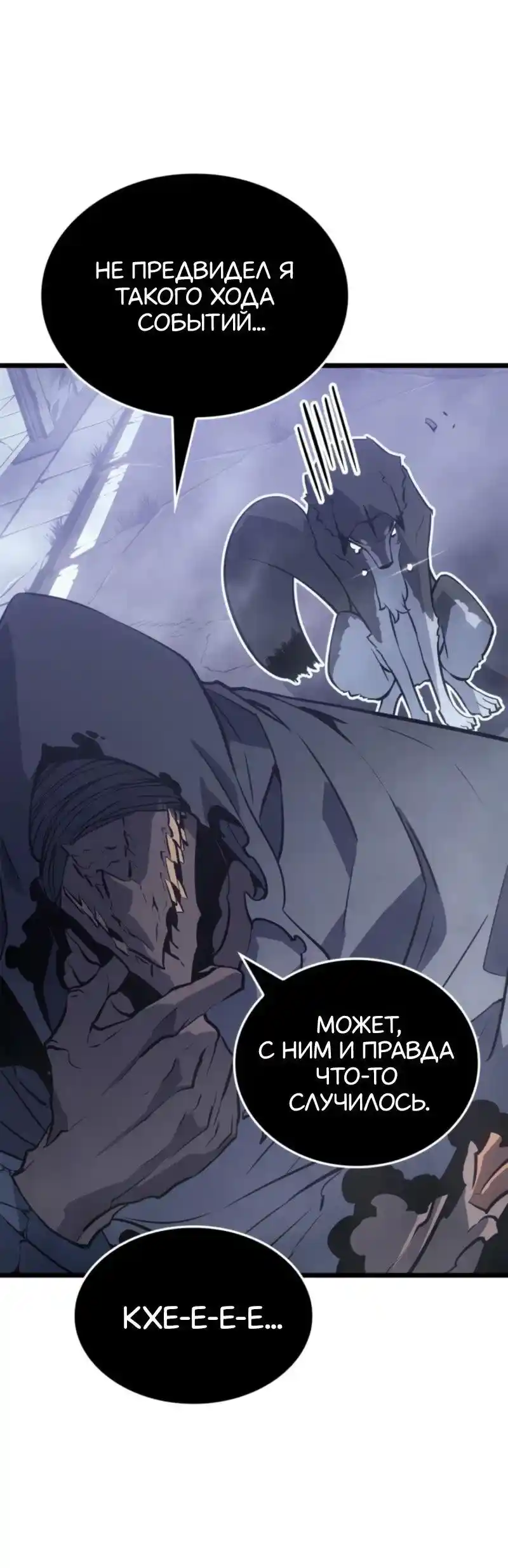 Read Поднятие уровня в одиночку Рагнарёк Манга (The Solo Leveling Ragnarok) Manga Online