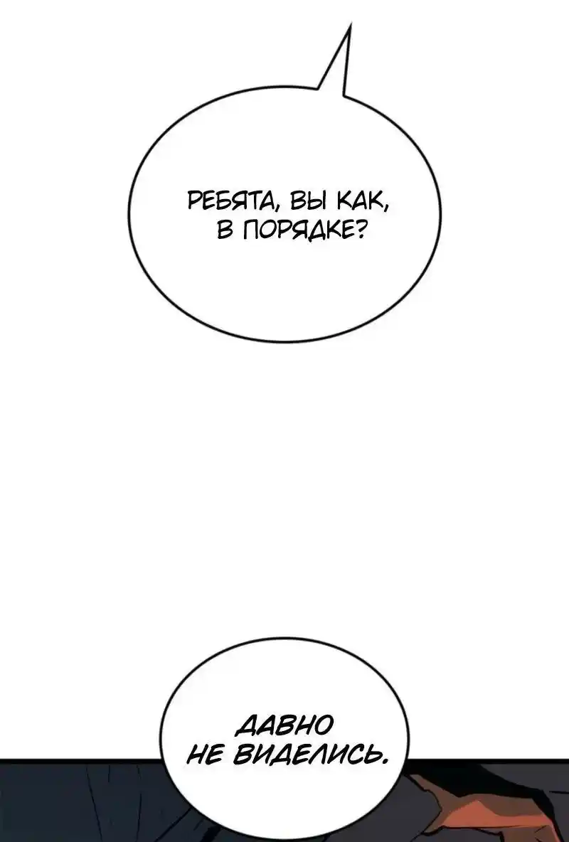 Read Поднятие уровня в одиночку Рагнарёк Манга (The Solo Leveling Ragnarok) Manga Online