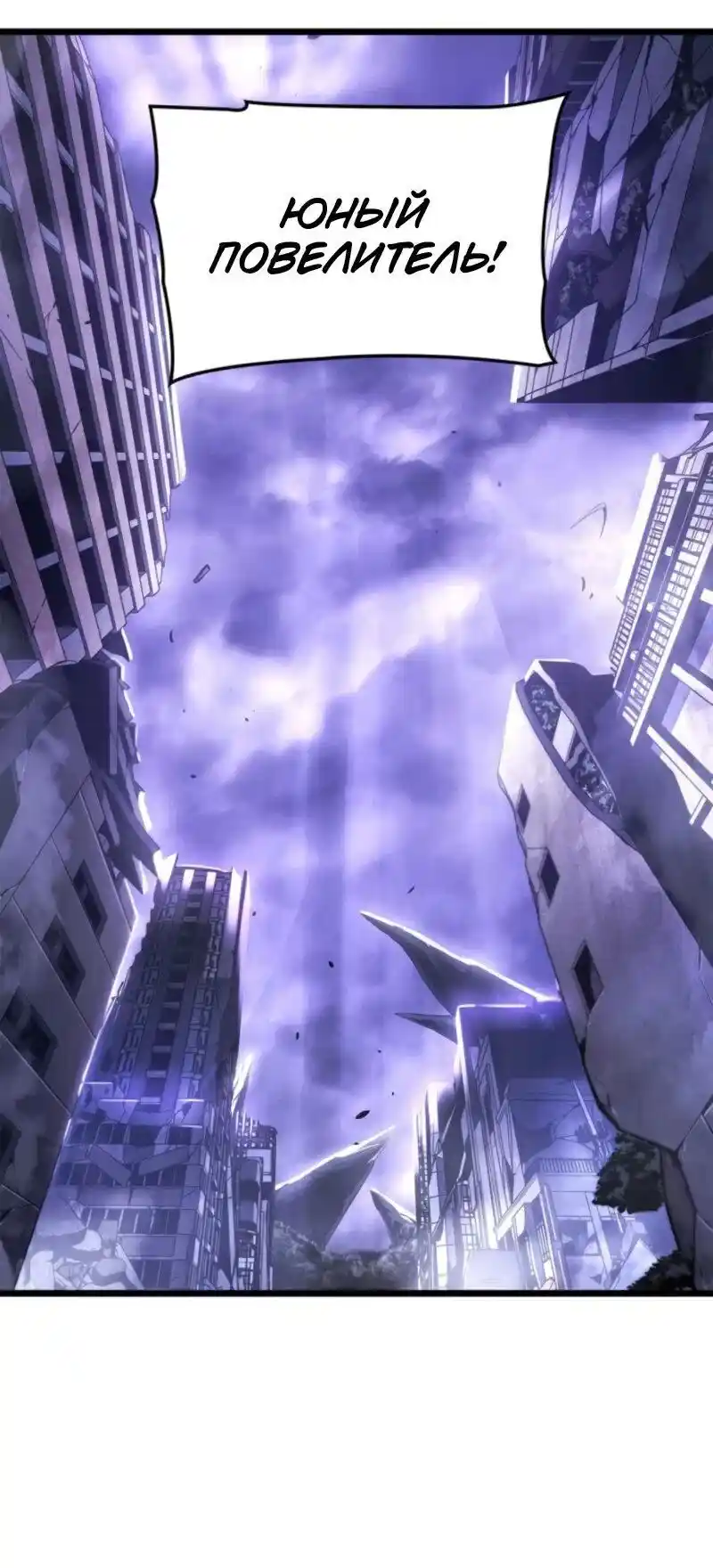 Read Поднятие уровня в одиночку Рагнарёк Манга (The Solo Leveling Ragnarok) Manga Online