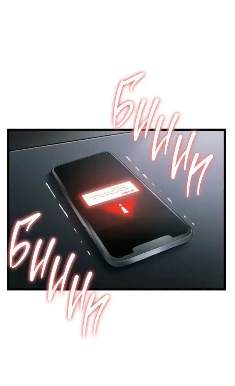 Read Поднятие уровня в одиночку Рагнарёк Манга (The Solo Leveling Ragnarok) Manga Online