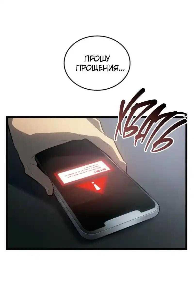 Read Поднятие уровня в одиночку Рагнарёк Манга (The Solo Leveling Ragnarok) Manga Online