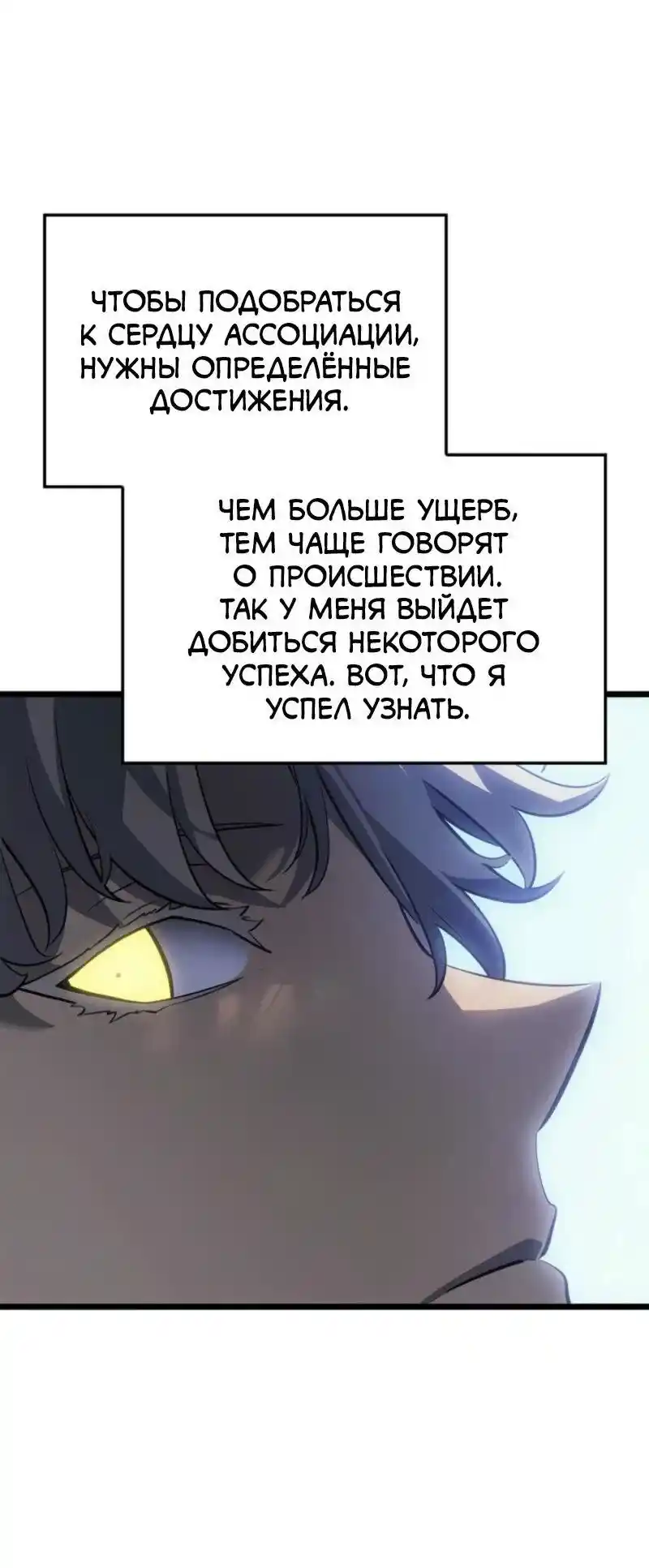 Read Поднятие уровня в одиночку Рагнарёк Манга (The Solo Leveling Ragnarok) Manga Online