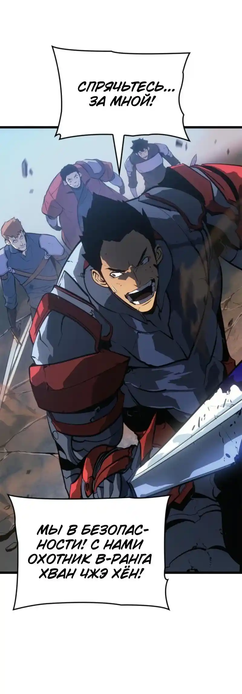 Read Поднятие уровня в одиночку Рагнарёк Манга (The Solo Leveling Ragnarok) Manga Online