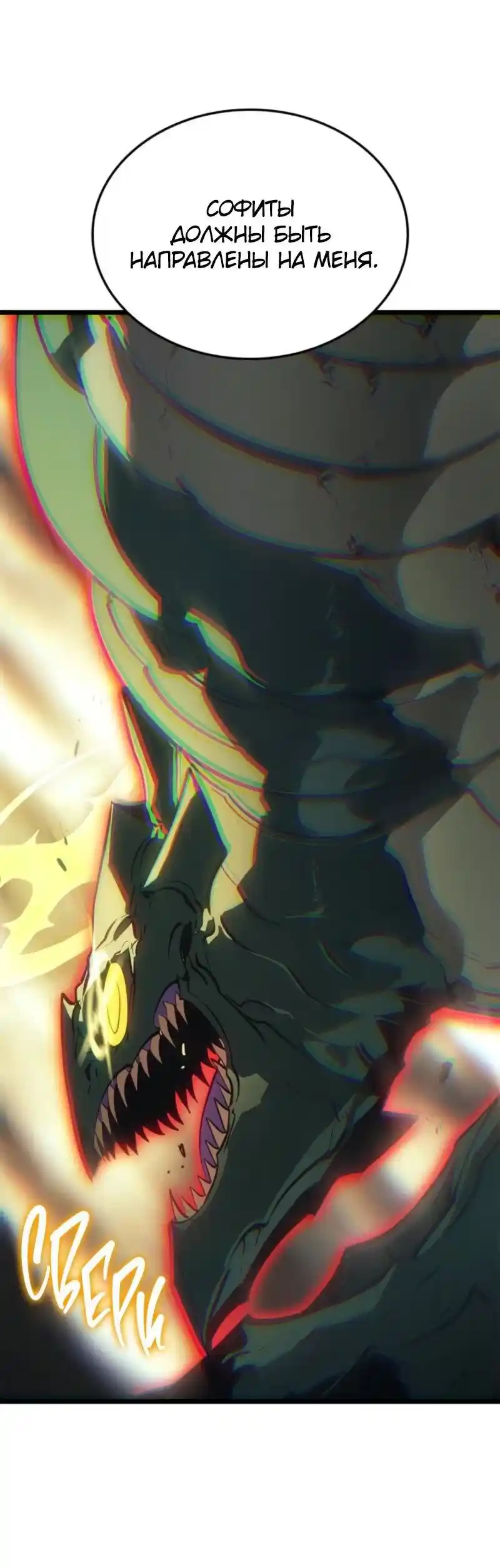 Read Поднятие уровня в одиночку Рагнарёк Манга (The Solo Leveling Ragnarok) Manga Online