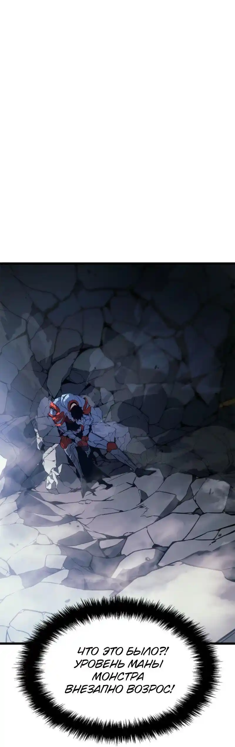 Read Поднятие уровня в одиночку Рагнарёк Манга (The Solo Leveling Ragnarok) Manga Online