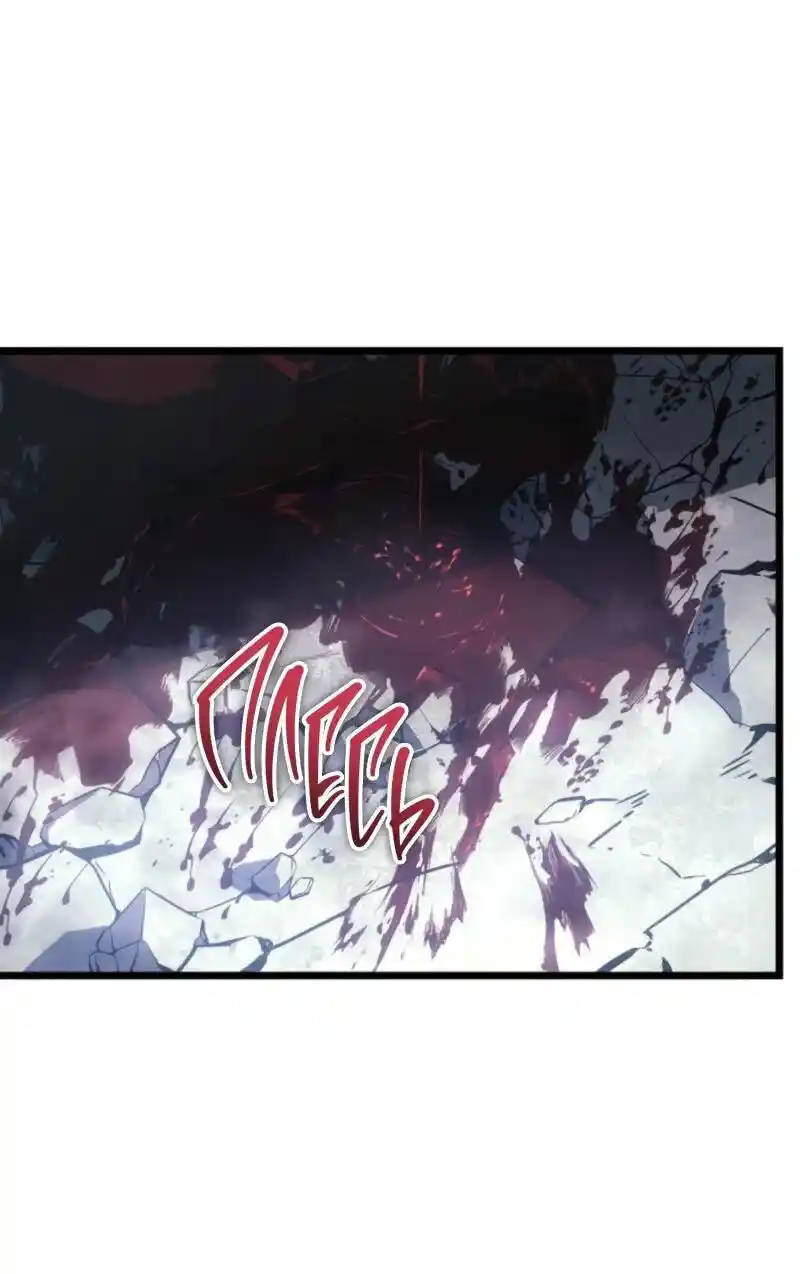 Read Поднятие уровня в одиночку Рагнарёк Манга (The Solo Leveling Ragnarok) Manga Online