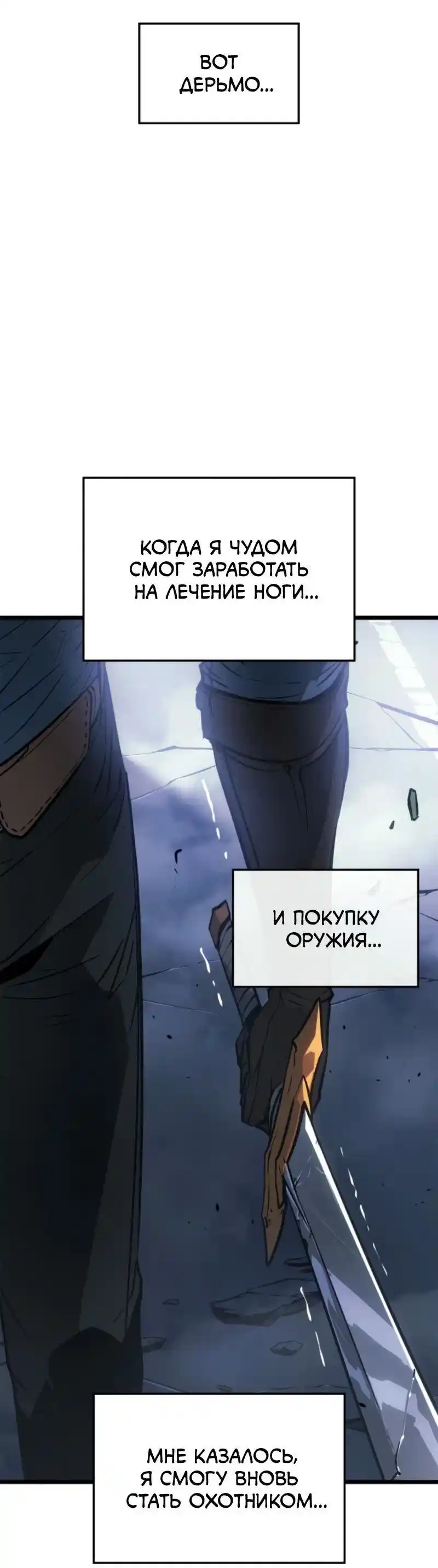Read Поднятие уровня в одиночку Рагнарёк Манга (The Solo Leveling Ragnarok) Manga Online