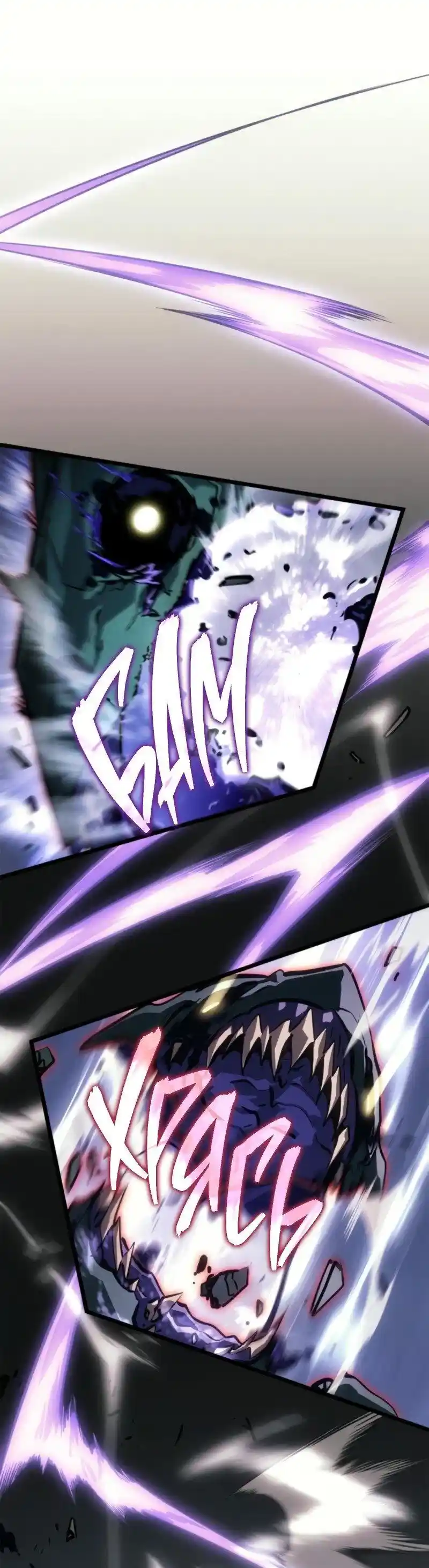 Read Поднятие уровня в одиночку Рагнарёк Манга (The Solo Leveling Ragnarok) Manga Online