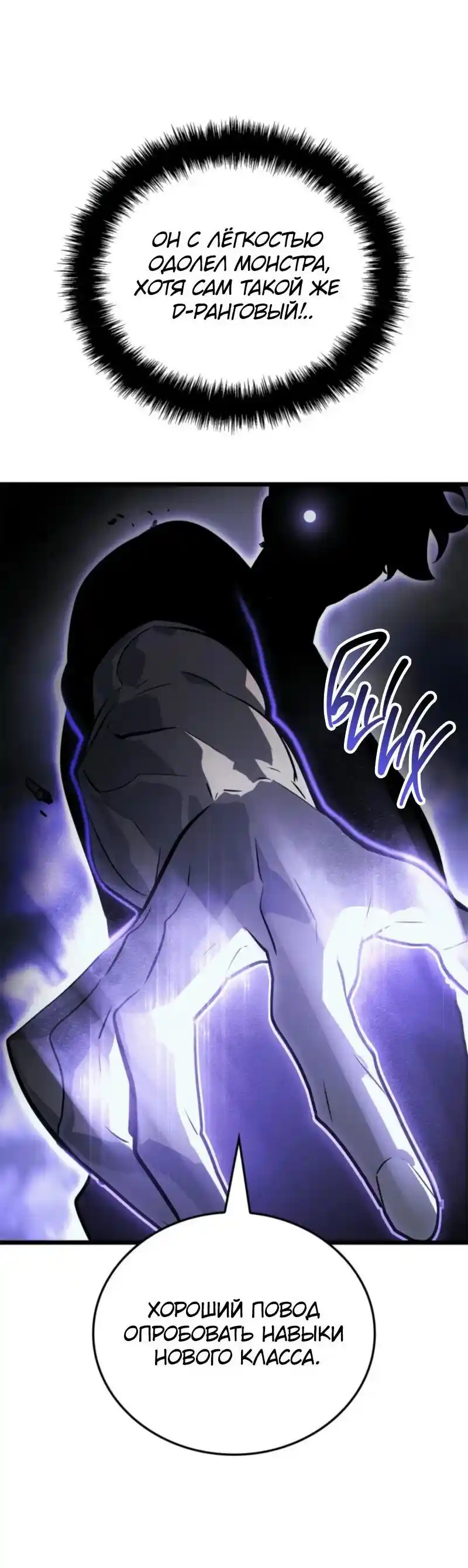 Read Поднятие уровня в одиночку Рагнарёк Манга (The Solo Leveling Ragnarok) Manga Online