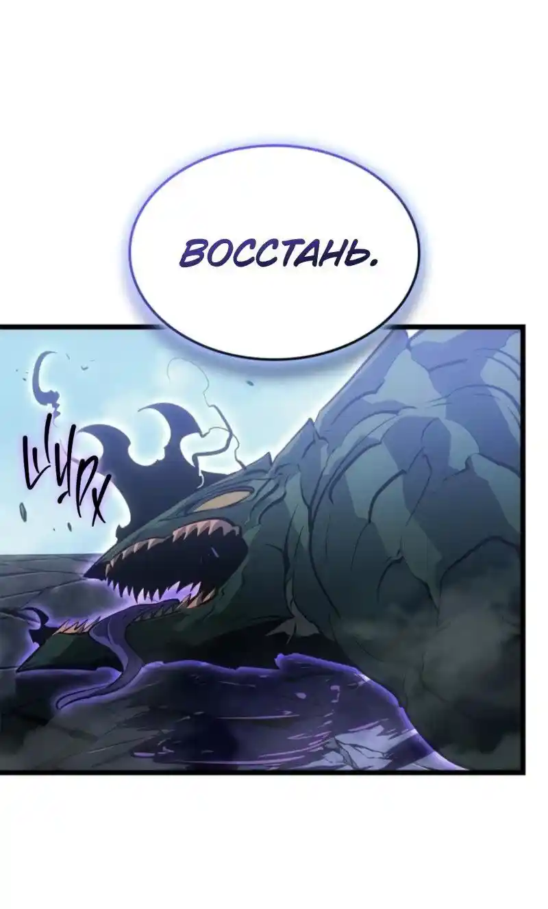 Read Поднятие уровня в одиночку Рагнарёк Манга (The Solo Leveling Ragnarok) Manga Online