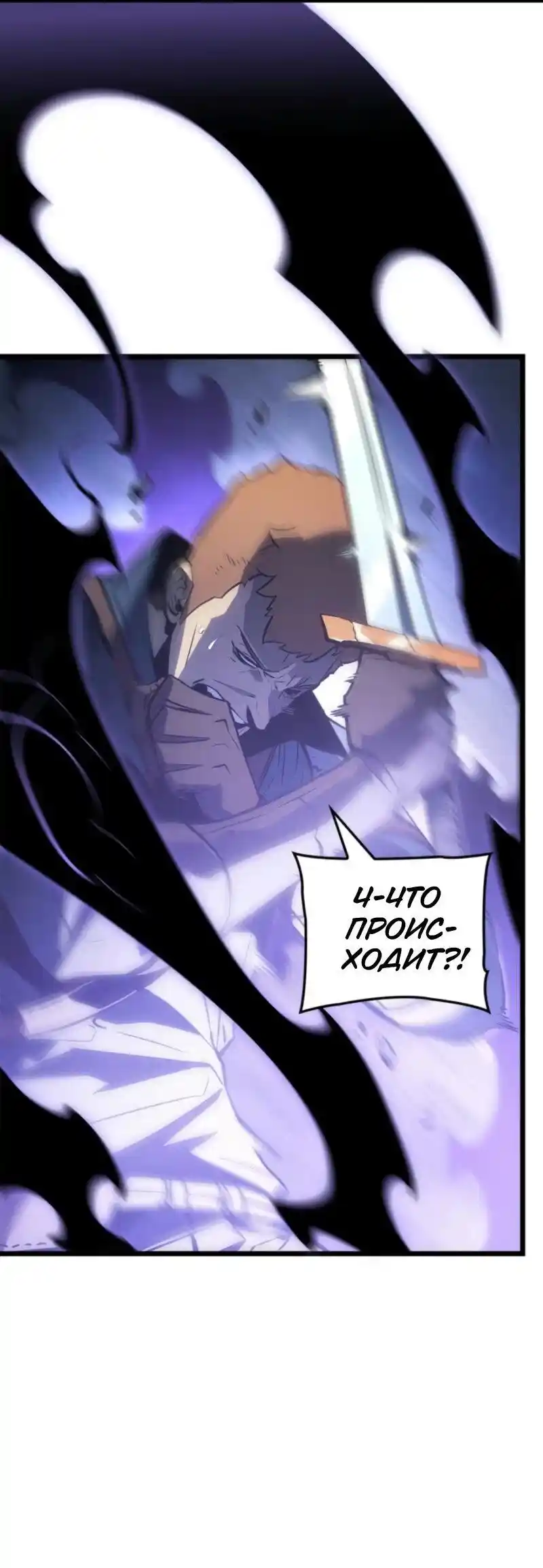 Read Поднятие уровня в одиночку Рагнарёк Манга (The Solo Leveling Ragnarok) Manga Online