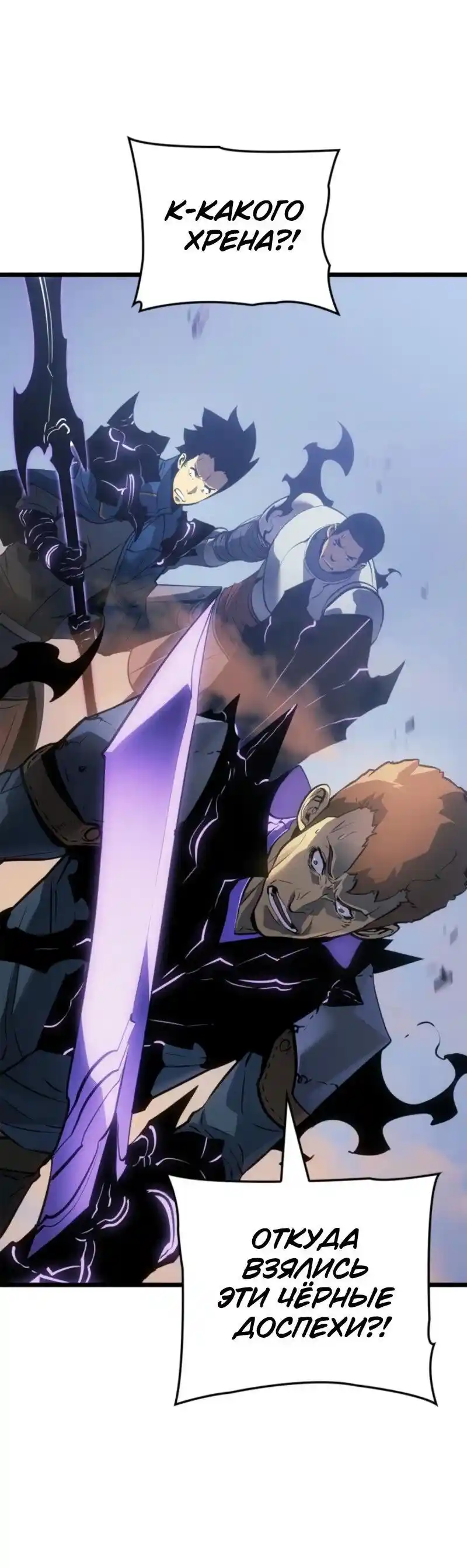 Read Поднятие уровня в одиночку Рагнарёк Манга (The Solo Leveling Ragnarok) Manga Online