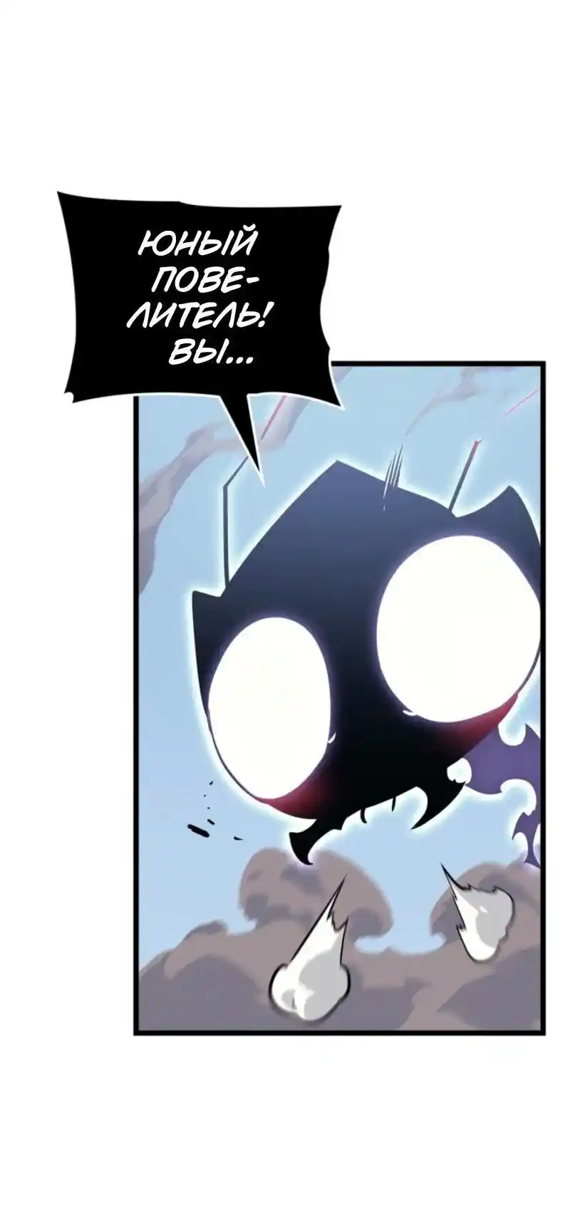 Read Поднятие уровня в одиночку Рагнарёк Манга (The Solo Leveling Ragnarok) Manga Online