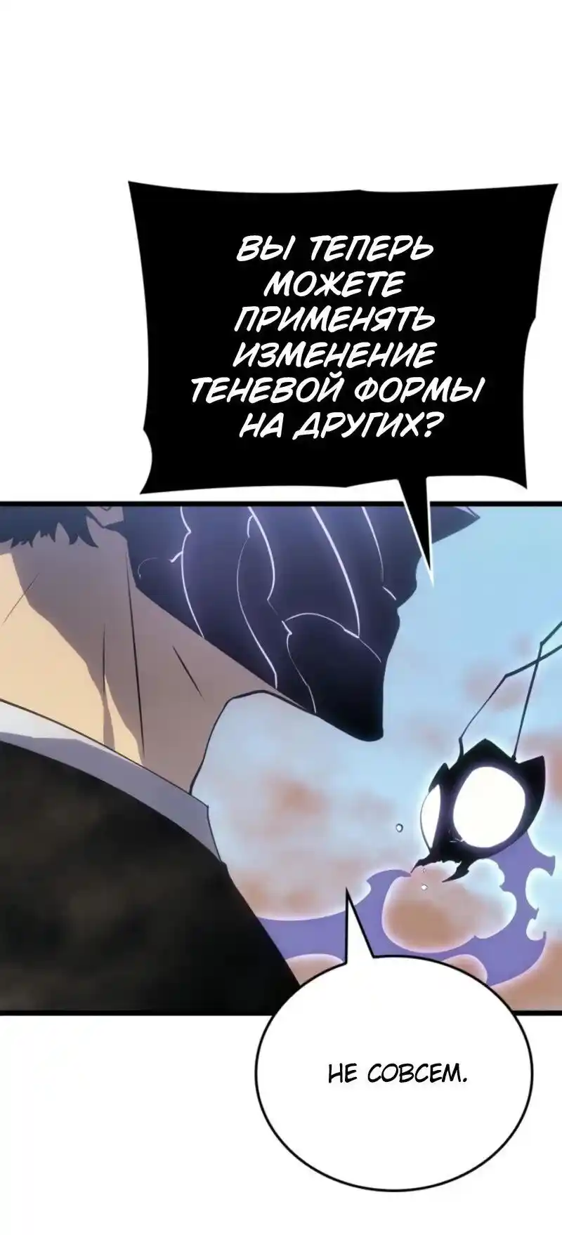 Read Поднятие уровня в одиночку Рагнарёк Манга (The Solo Leveling Ragnarok) Manga Online