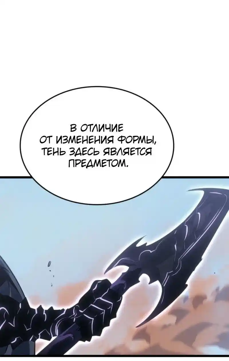 Read Поднятие уровня в одиночку Рагнарёк Манга (The Solo Leveling Ragnarok) Manga Online