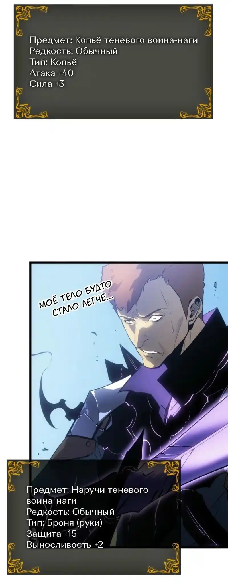 Read Поднятие уровня в одиночку Рагнарёк Манга (The Solo Leveling Ragnarok) Manga Online