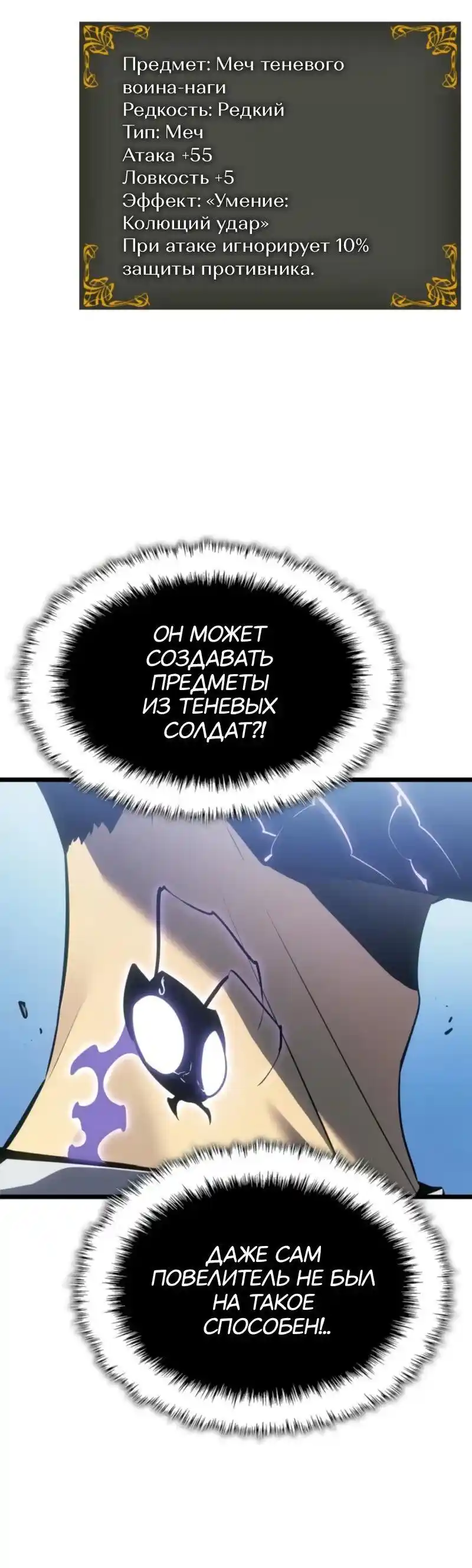 Read Поднятие уровня в одиночку Рагнарёк Манга (The Solo Leveling Ragnarok) Manga Online