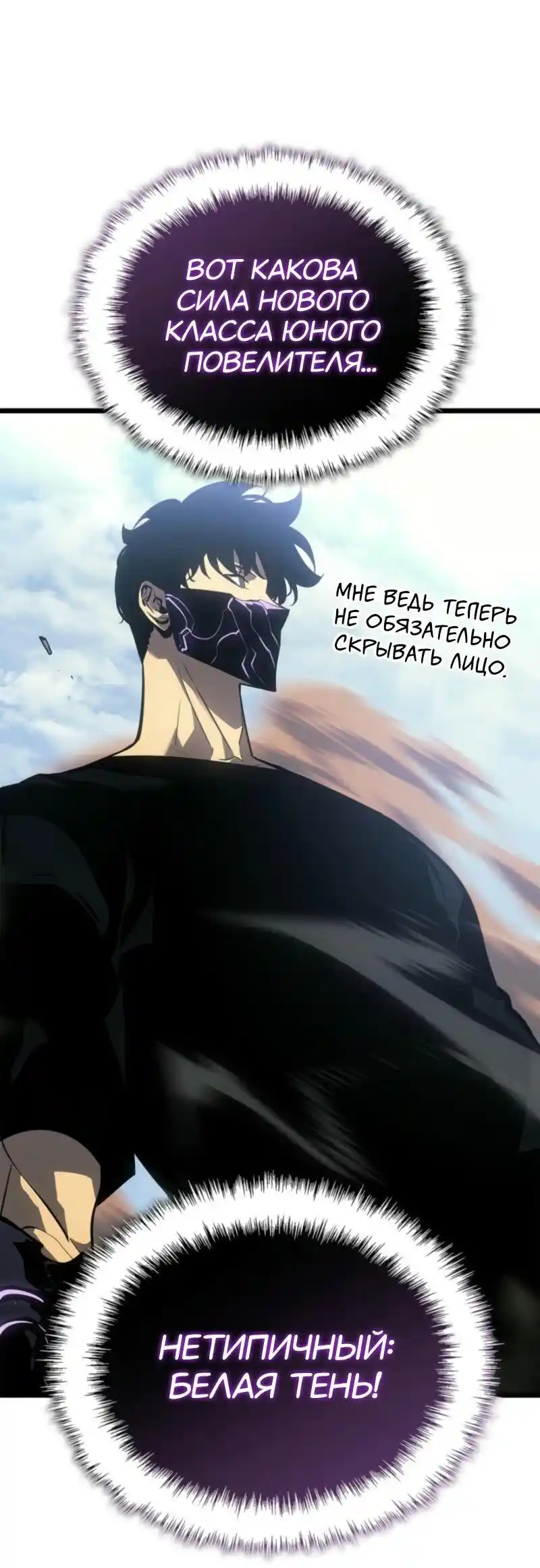 Read Поднятие уровня в одиночку Рагнарёк Манга (The Solo Leveling Ragnarok) Manga Online