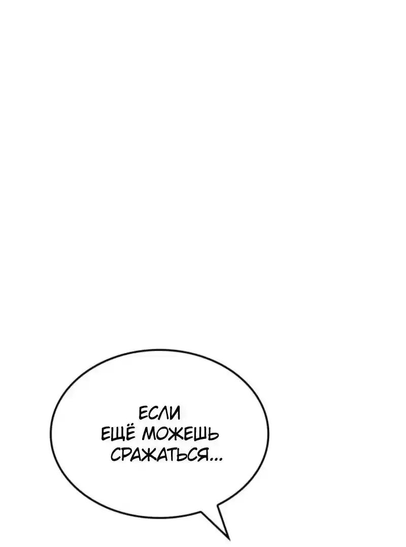 Read Поднятие уровня в одиночку Рагнарёк Манга (The Solo Leveling Ragnarok) Manga Online