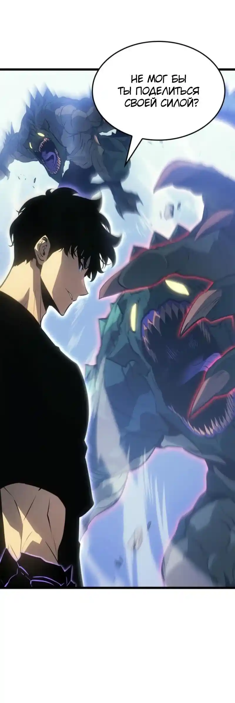 Read Поднятие уровня в одиночку Рагнарёк Манга (The Solo Leveling Ragnarok) Manga Online