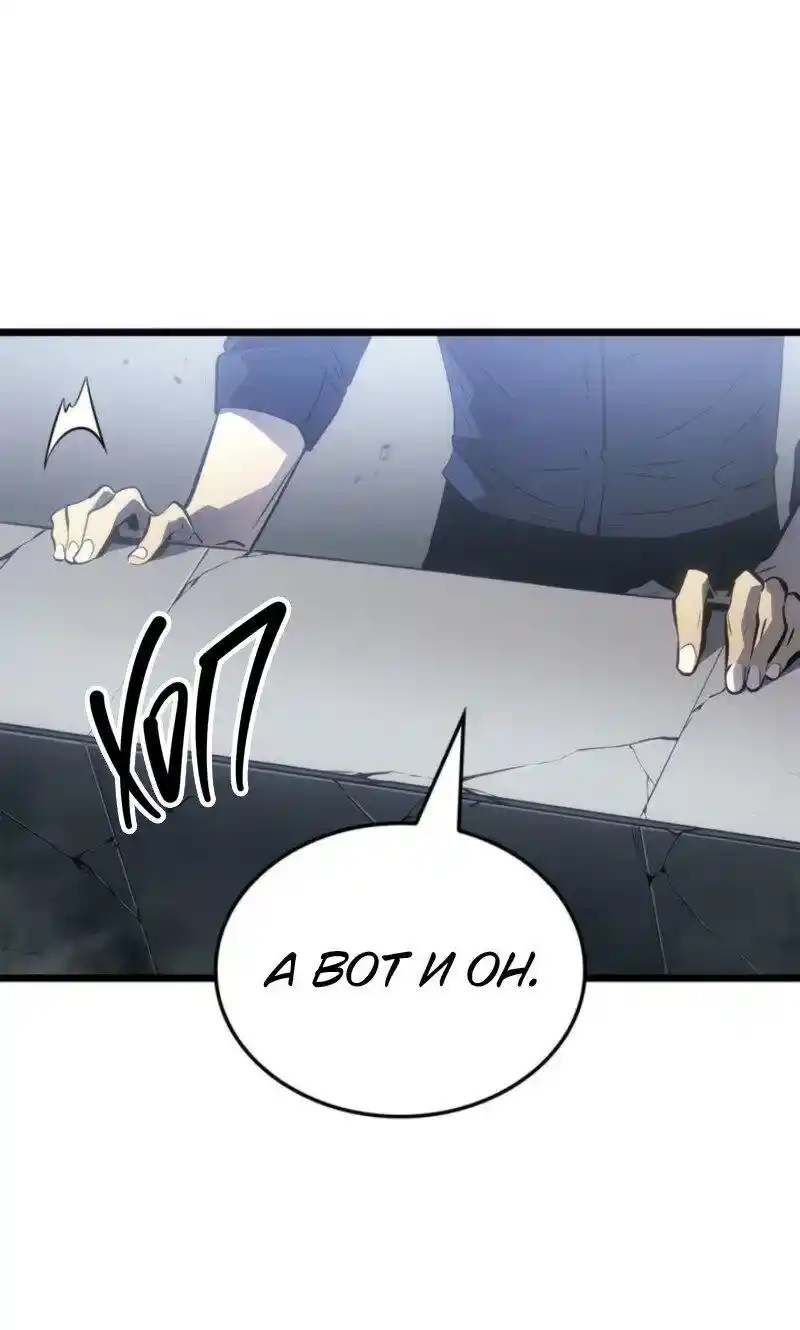 Read Поднятие уровня в одиночку Рагнарёк Манга (The Solo Leveling Ragnarok) Manga Online