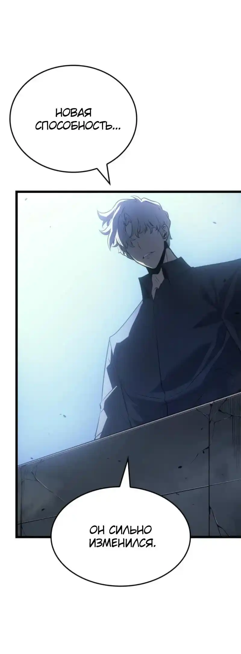 Read Поднятие уровня в одиночку Рагнарёк Манга (The Solo Leveling Ragnarok) Manga Online