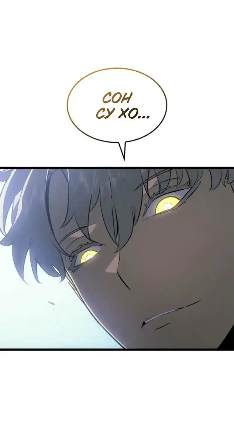 Read Поднятие уровня в одиночку Рагнарёк Манга (The Solo Leveling Ragnarok) Manga Online