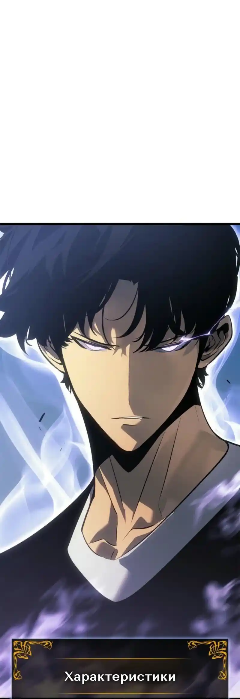 Read Поднятие уровня в одиночку Рагнарёк Манга (The Solo Leveling Ragnarok) Manga Online