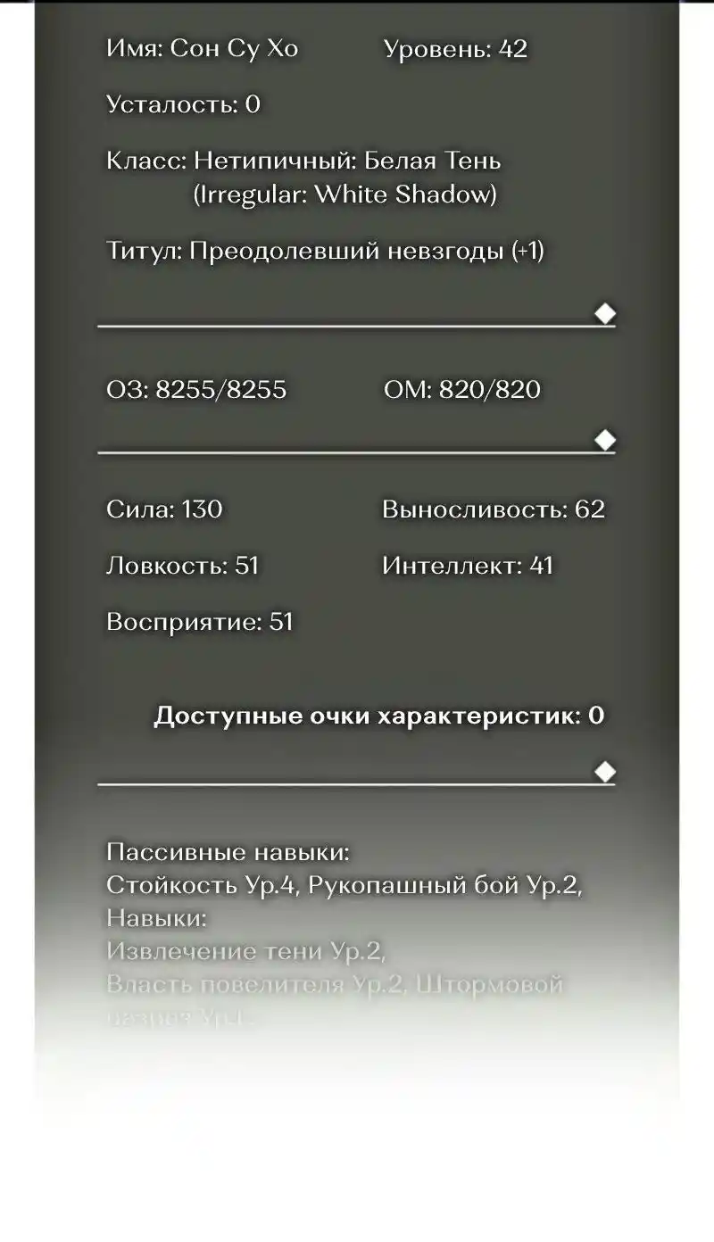 Read Поднятие уровня в одиночку Рагнарёк Манга (The Solo Leveling Ragnarok) Manga Online