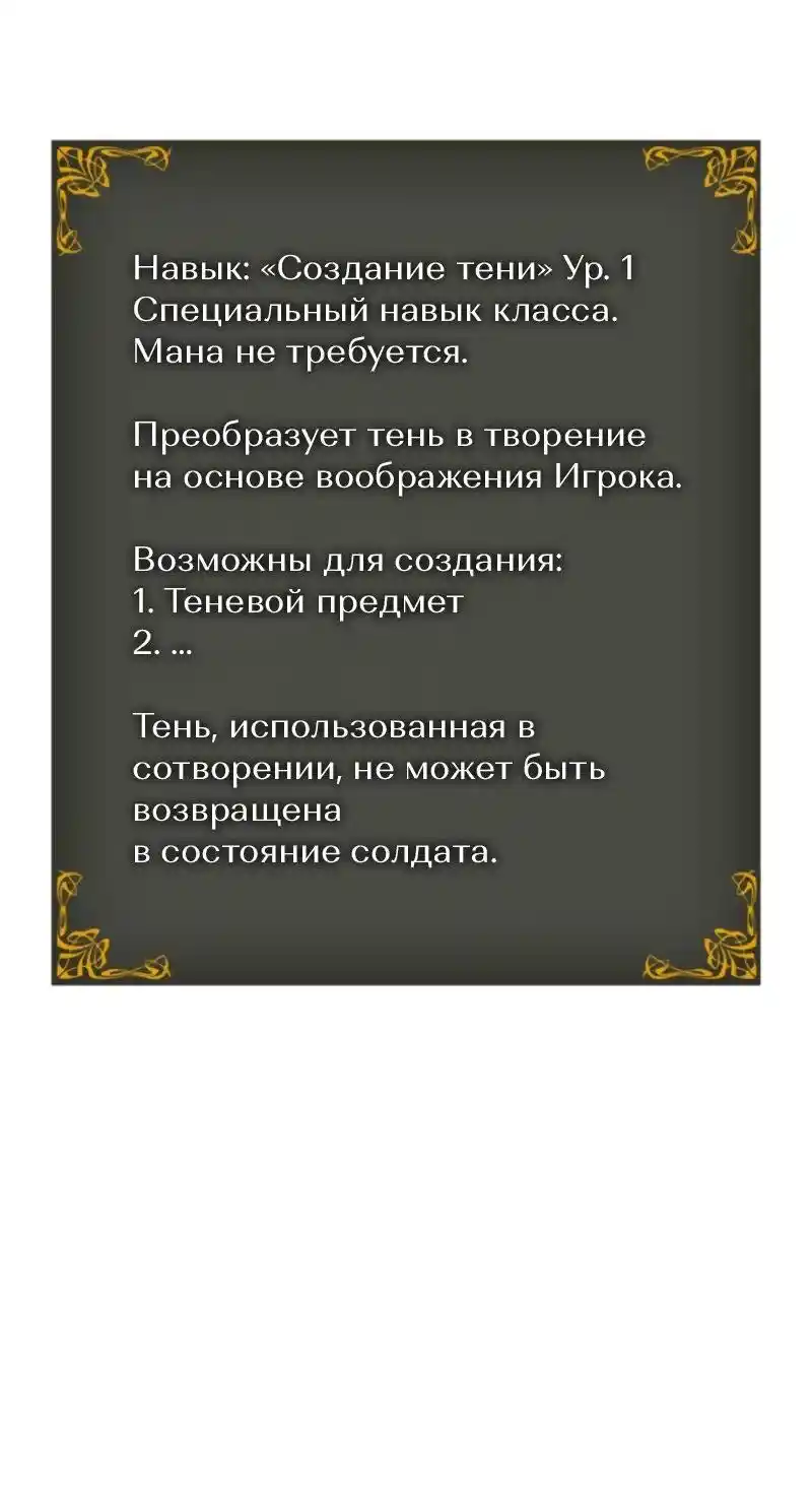 Read Поднятие уровня в одиночку Рагнарёк Манга (The Solo Leveling Ragnarok) Manga Online