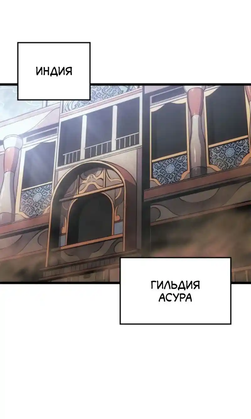 Read Поднятие уровня в одиночку Рагнарёк Манга (The Solo Leveling Ragnarok) Manga Online