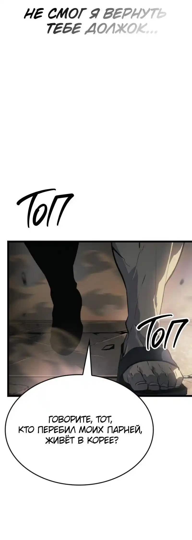 Read Поднятие уровня в одиночку Рагнарёк Манга (The Solo Leveling Ragnarok) Manga Online