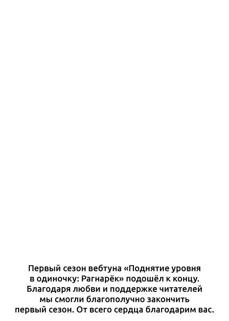 Read Поднятие уровня в одиночку Рагнарёк Манга (The Solo Leveling Ragnarok) Manga Online