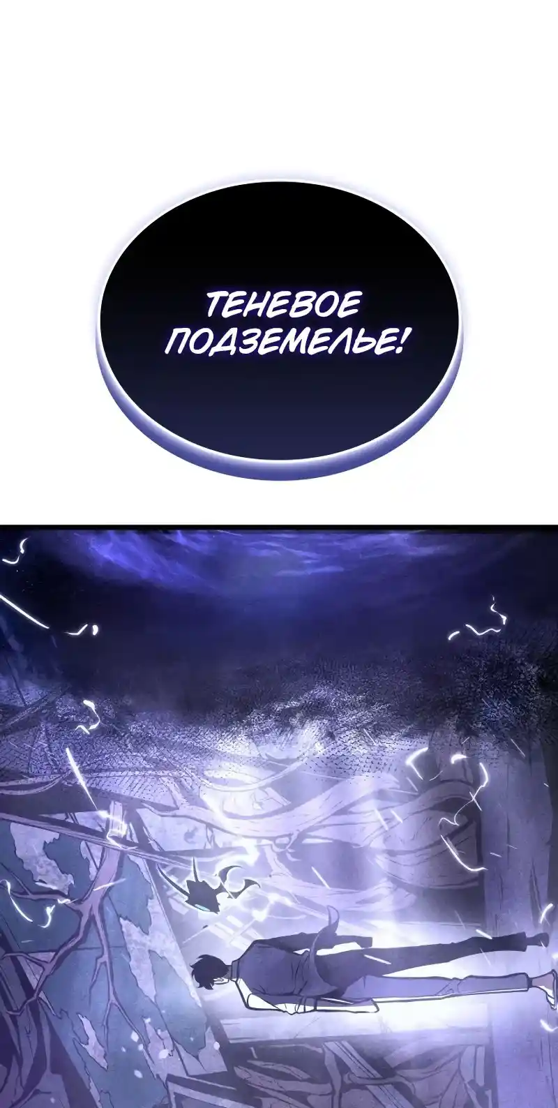 Read Поднятие уровня в одиночку Рагнарёк Манга (The Solo Leveling Ragnarok) Manga Online