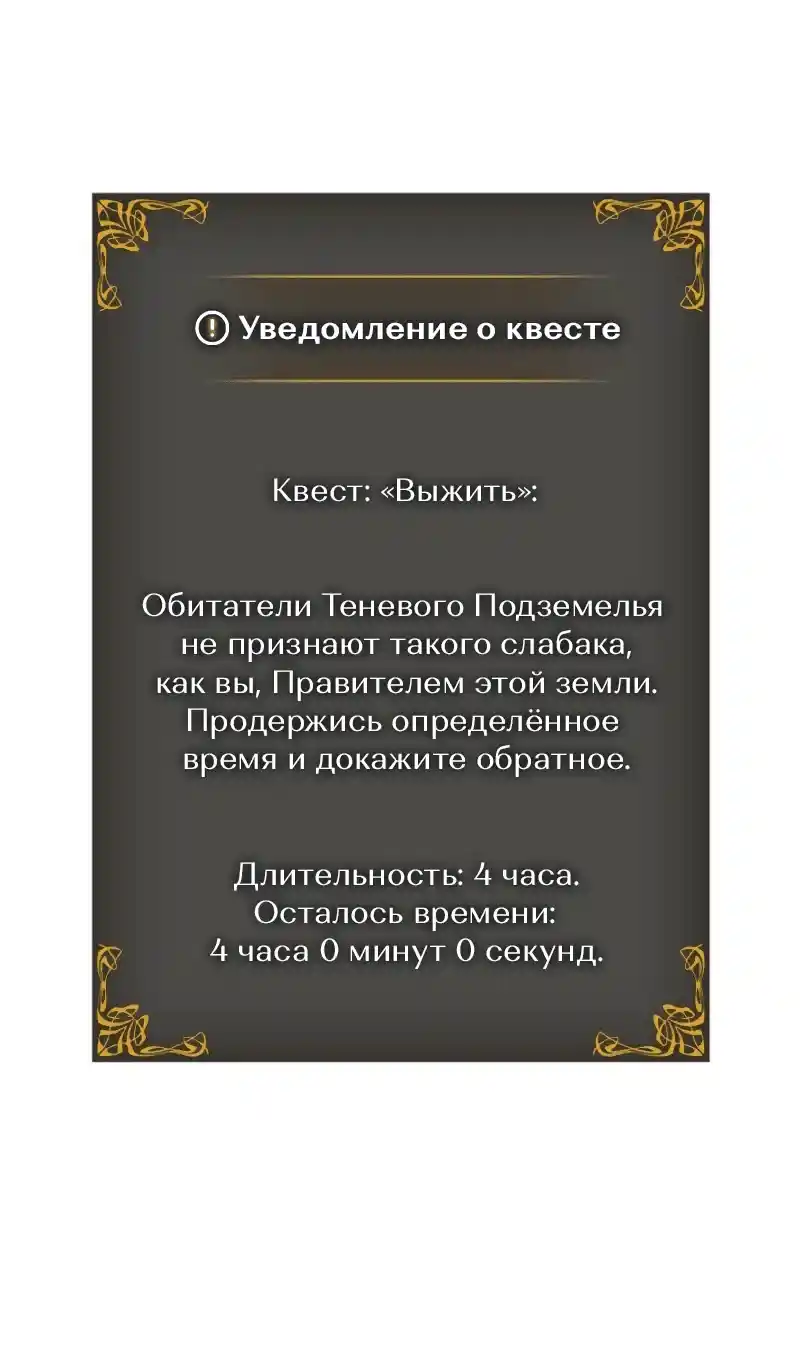 Read Поднятие уровня в одиночку Рагнарёк Манга (The Solo Leveling Ragnarok) Manga Online