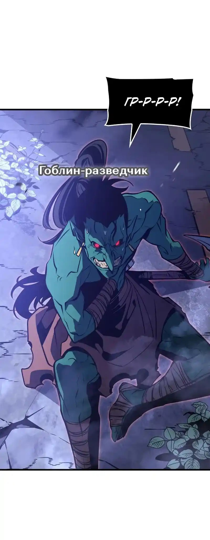 Read Поднятие уровня в одиночку Рагнарёк Манга (The Solo Leveling Ragnarok) Manga Online
