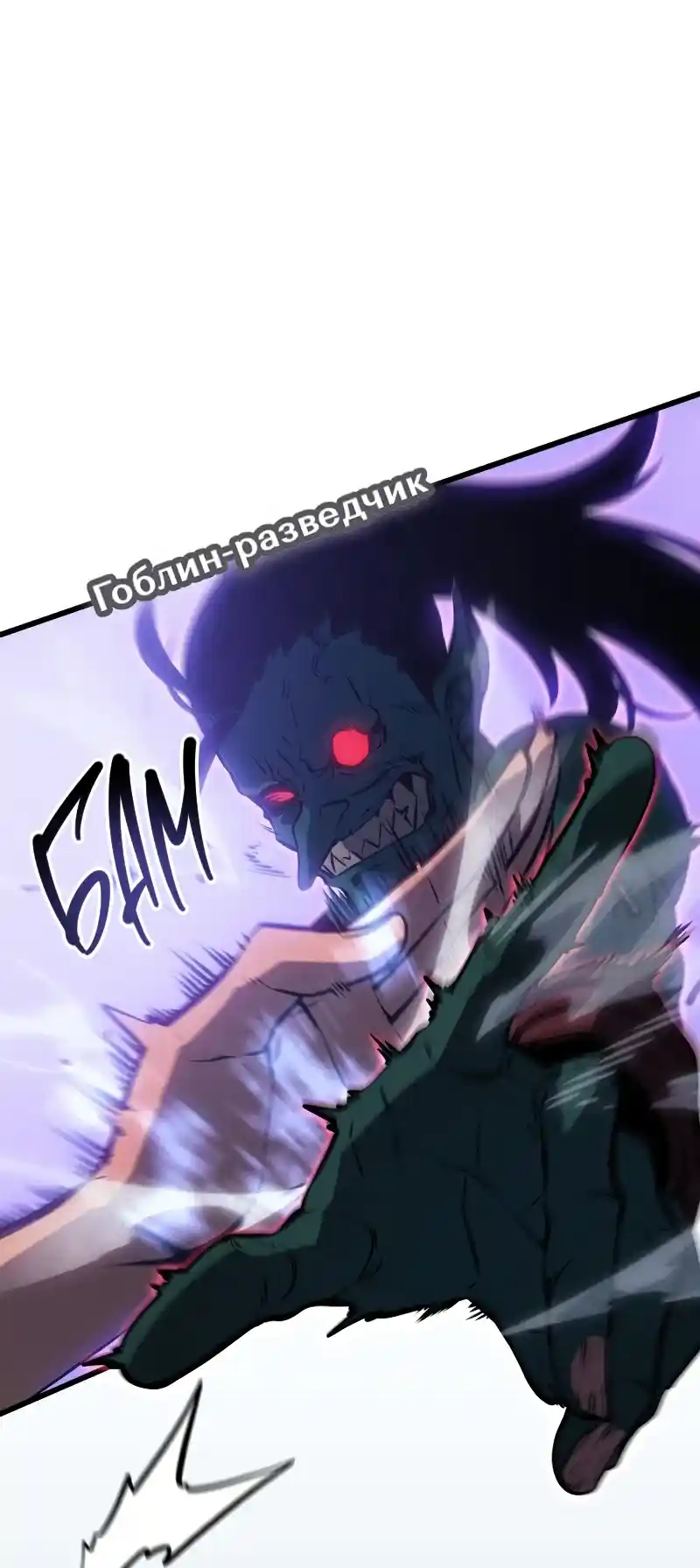 Read Поднятие уровня в одиночку Рагнарёк Манга (The Solo Leveling Ragnarok) Manga Online