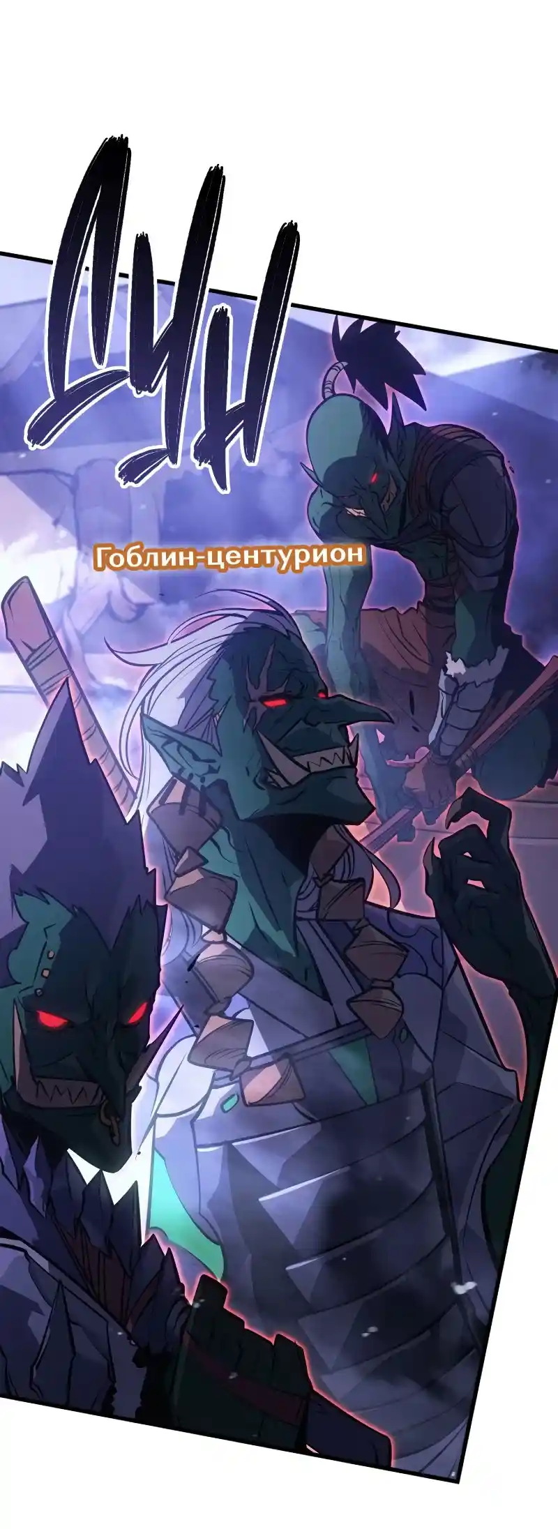 Read Поднятие уровня в одиночку Рагнарёк Манга (The Solo Leveling Ragnarok) Manga Online