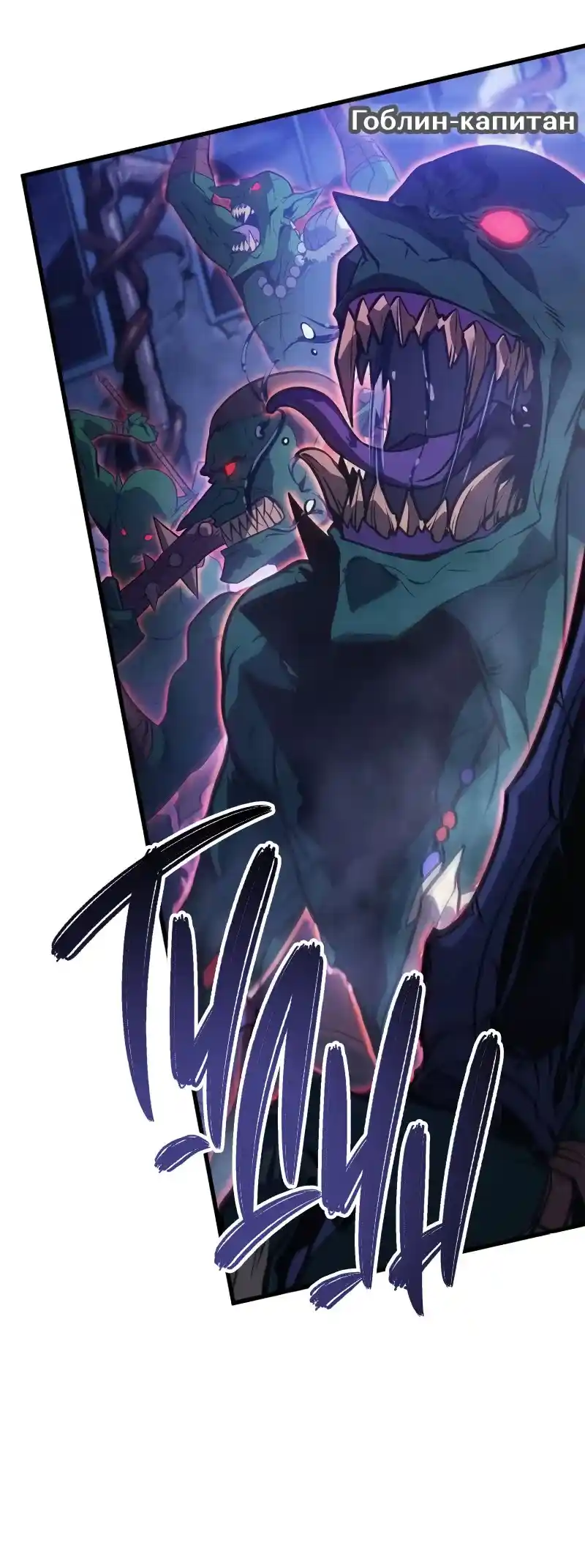 Read Поднятие уровня в одиночку Рагнарёк Манга (The Solo Leveling Ragnarok) Manga Online