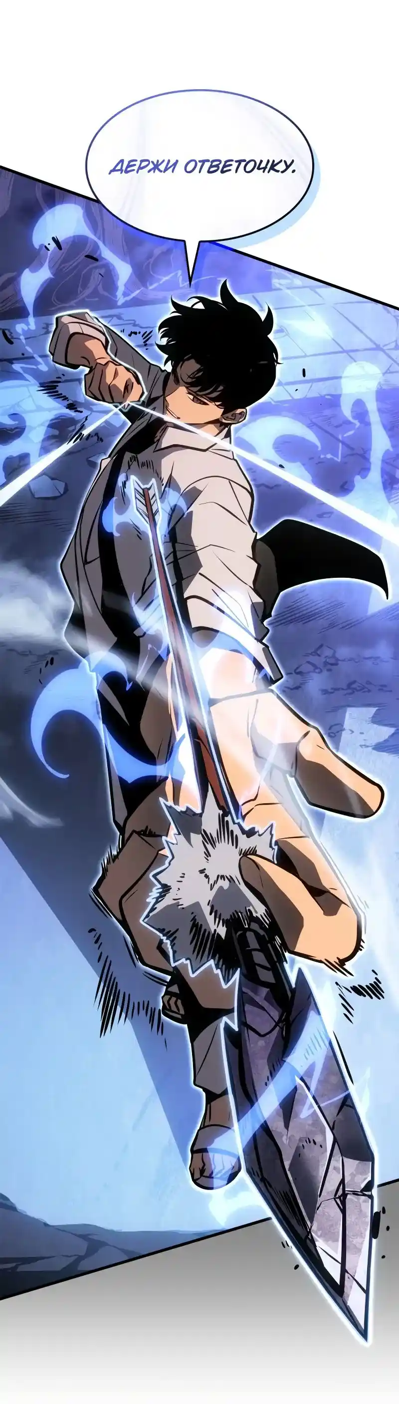 Read Поднятие уровня в одиночку Рагнарёк Манга (The Solo Leveling Ragnarok) Manga Online