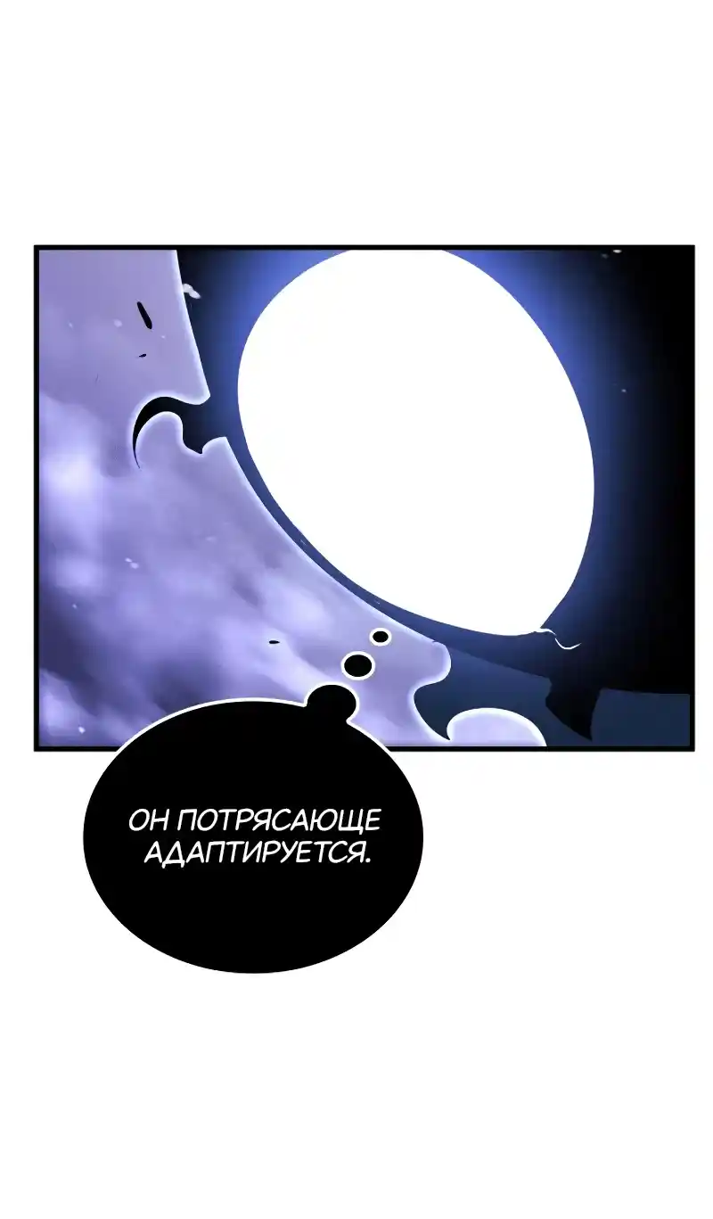 Read Поднятие уровня в одиночку Рагнарёк Манга (The Solo Leveling Ragnarok) Manga Online