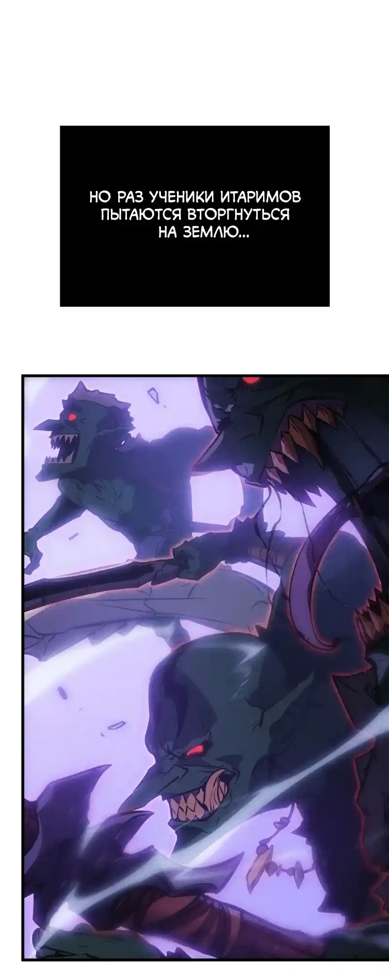 Read Поднятие уровня в одиночку Рагнарёк Манга (The Solo Leveling Ragnarok) Manga Online