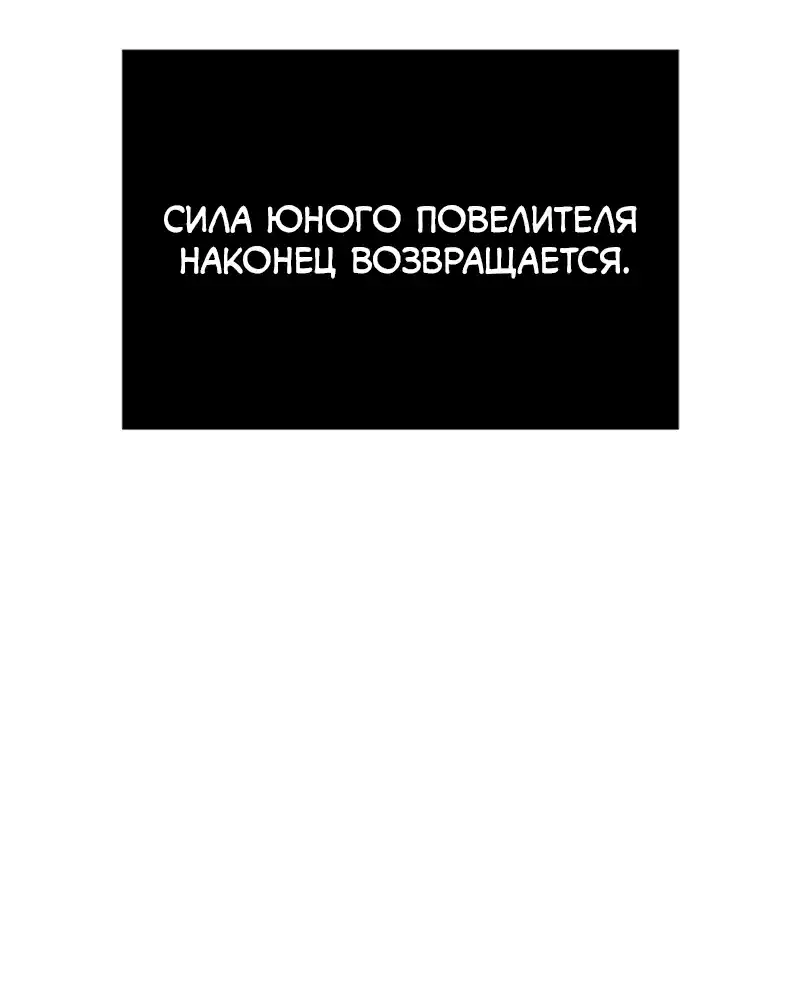 Read Поднятие уровня в одиночку Рагнарёк Манга (The Solo Leveling Ragnarok) Manga Online