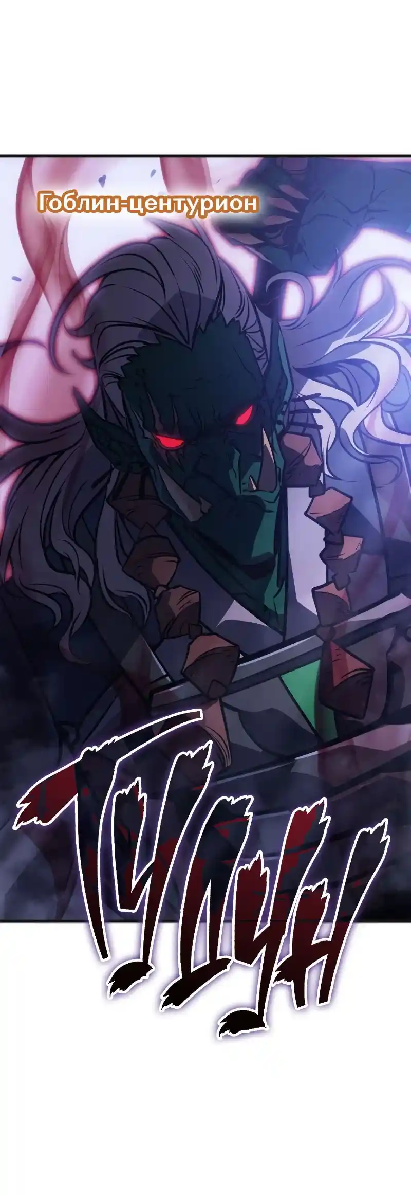 Read Поднятие уровня в одиночку Рагнарёк Манга (The Solo Leveling Ragnarok) Manga Online