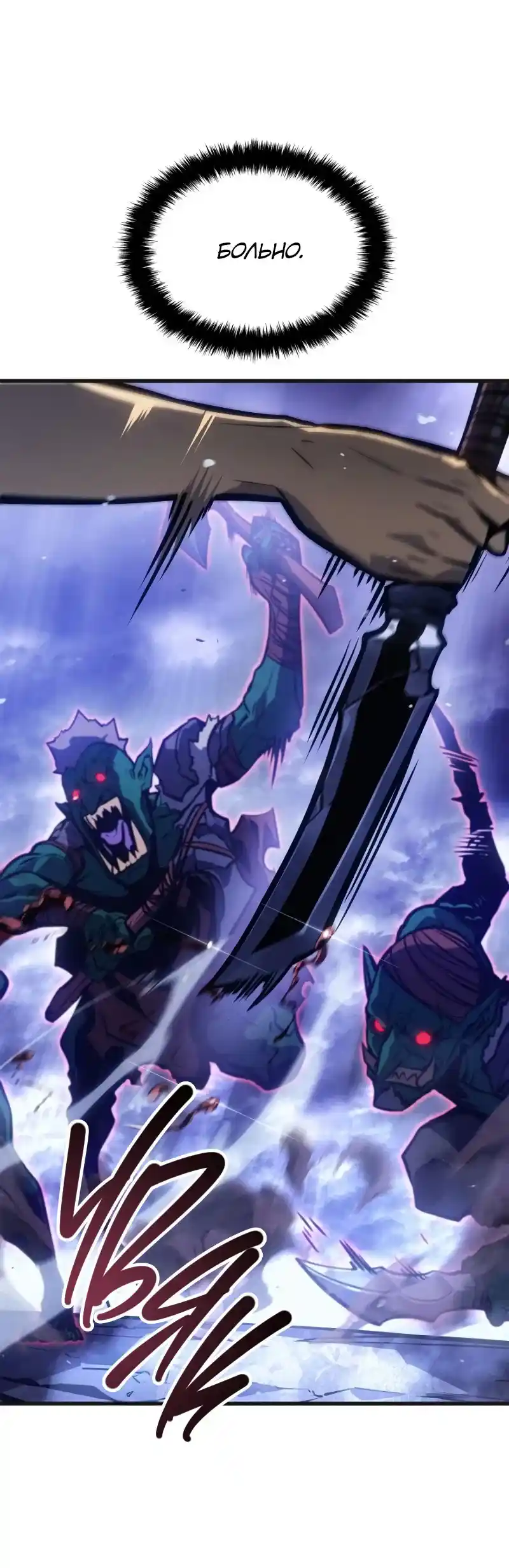 Read Поднятие уровня в одиночку Рагнарёк Манга (The Solo Leveling Ragnarok) Manga Online