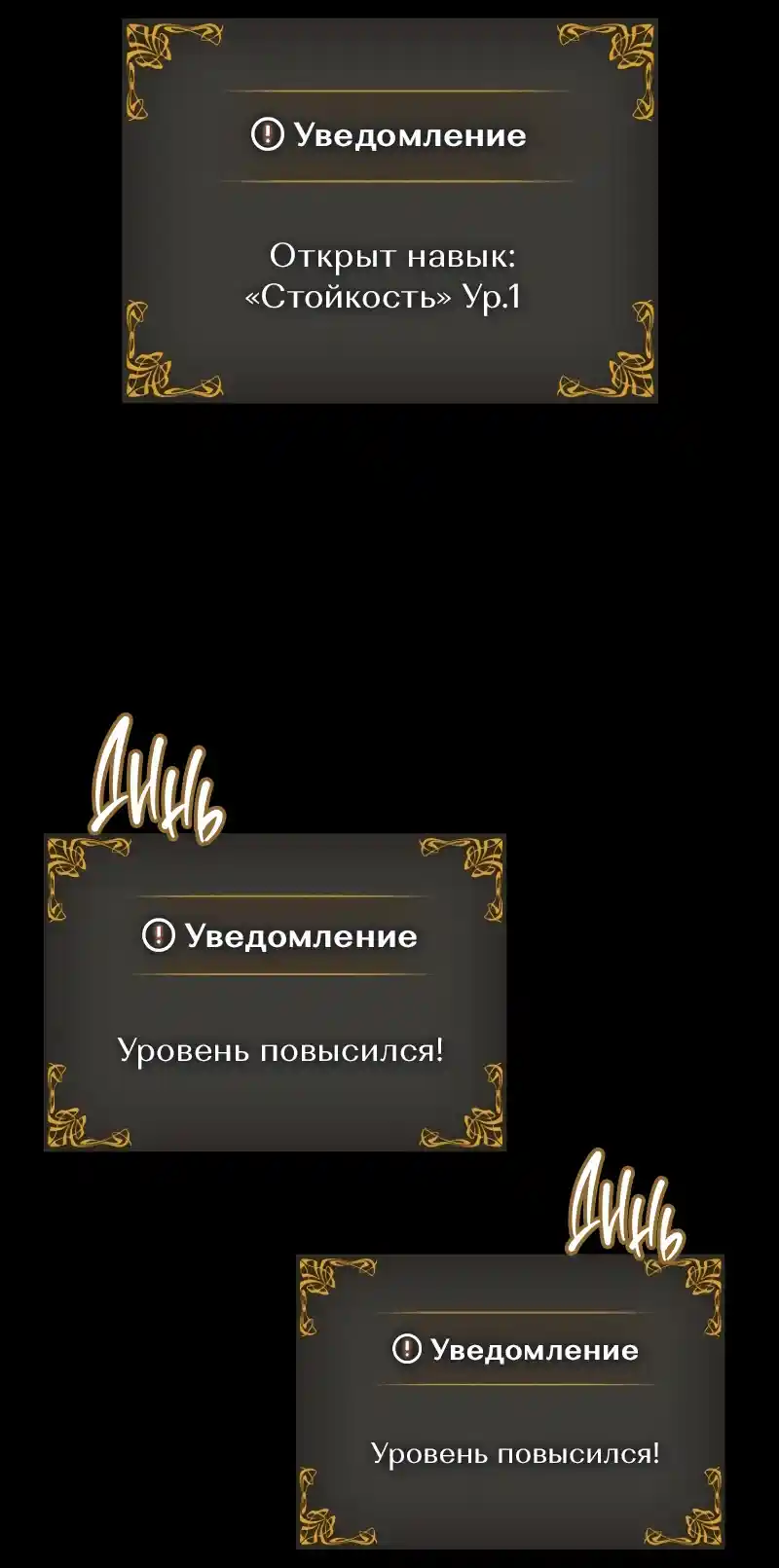 Read Поднятие уровня в одиночку Рагнарёк Манга (The Solo Leveling Ragnarok) Manga Online