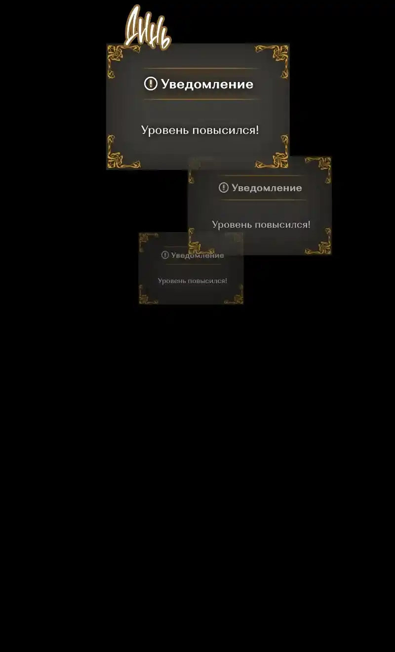 Read Поднятие уровня в одиночку Рагнарёк Манга (The Solo Leveling Ragnarok) Manga Online
