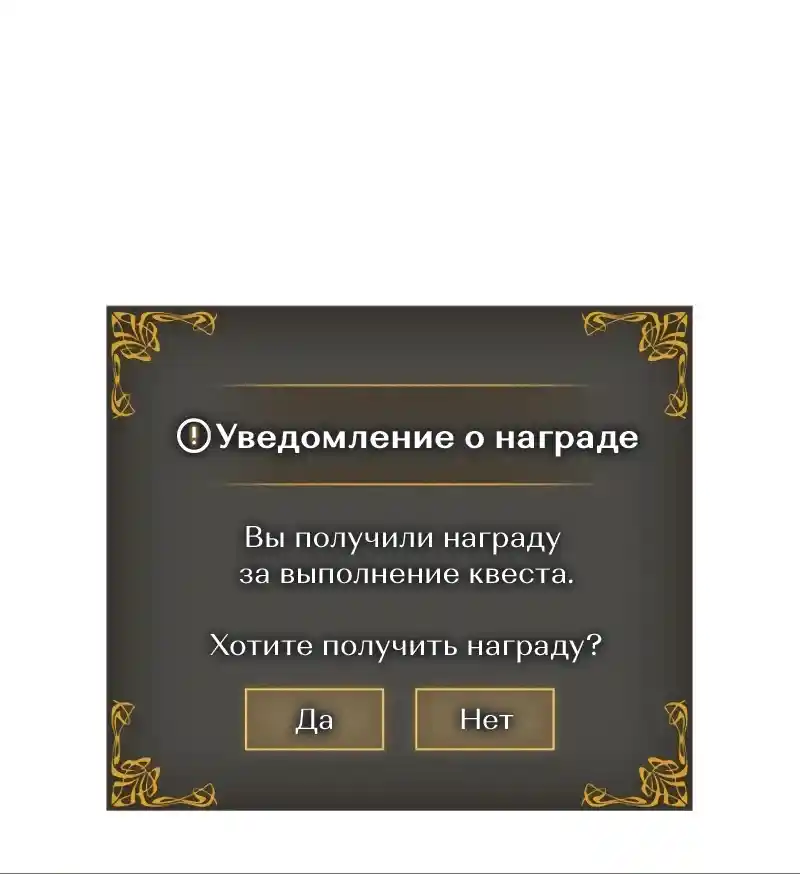 Read Поднятие уровня в одиночку Рагнарёк Манга (The Solo Leveling Ragnarok) Manga Online