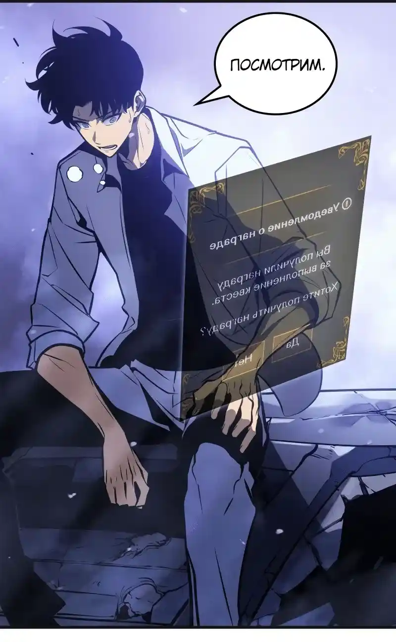 Read Поднятие уровня в одиночку Рагнарёк Манга (The Solo Leveling Ragnarok) Manga Online