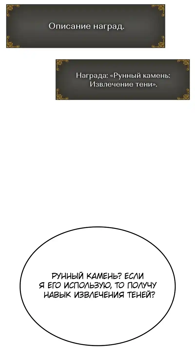 Read Поднятие уровня в одиночку Рагнарёк Манга (The Solo Leveling Ragnarok) Manga Online